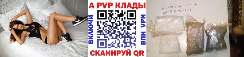 Alpha-PVP Соль  даркнет как зайти  Абаза  где продают  