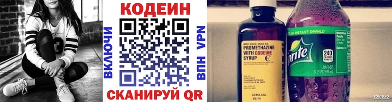 Codein напиток Lean (лин) Абаза
