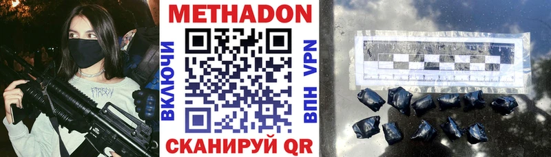наркотики  Абаза  Метадон VHQ 